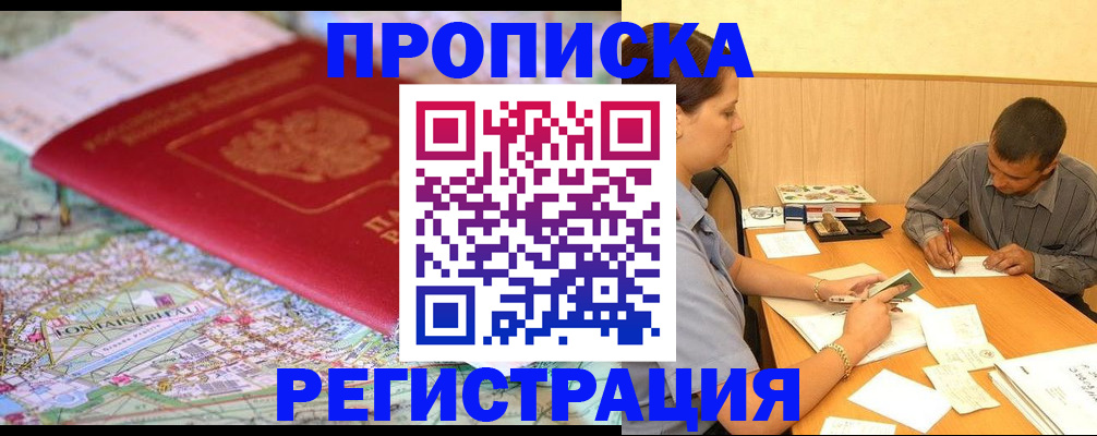 временная регистрация гарантия в Полярных Зорях