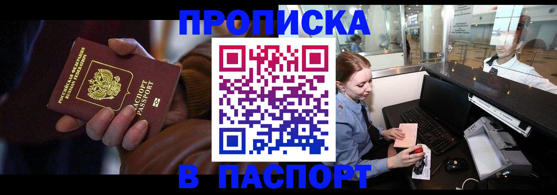 пропишу в квартире в Полярных Зорях