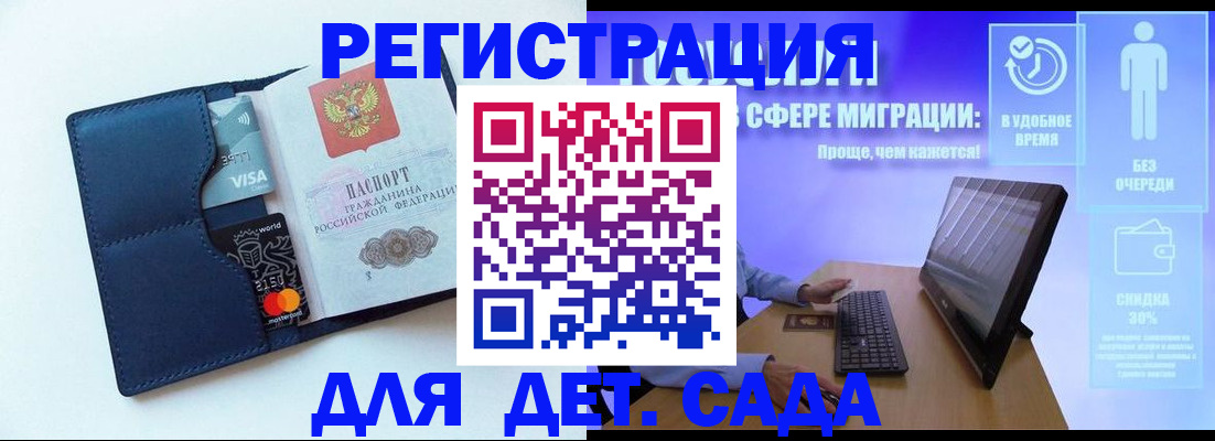временная прописка в Полярных Зорях