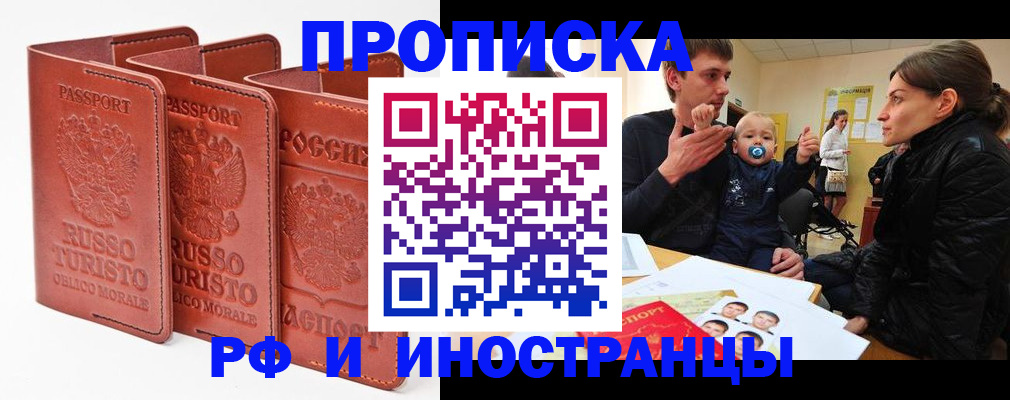 временная регистрация адрес в Полярных Зорях